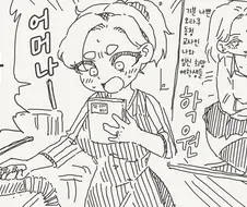 학교 다니는 데 반찬 취향을 들킨 만화.manga