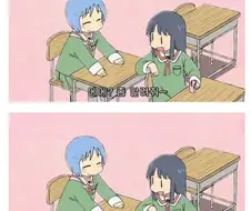 약속을 지키는 쿨한 여고생 만화