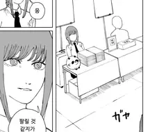 체인소맨)코미케 참가한 마키마씨.manga