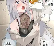 말딸)번역)어른이 된 후에도 여전한 오구리