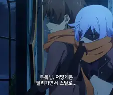 코노스바]두목님 스틸로 신기를 스틸해버리죠!