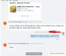 중국 쇼핑몰 4초안에 답장오게 만드는 법