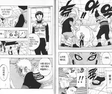 (나루토)분노조절 잘하는 가아라.manga