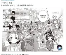 나 여기사 뿜음 한명한명이 과하고 그냥 로리동물원 같아사