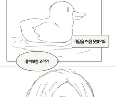 H컵 마녀와 농부가 ㅅㅅ하는.manhwa