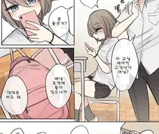 절친에게 기분 좋은걸 추천하는.manhwa