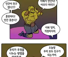돌연변이도 야스하는 세상 manga