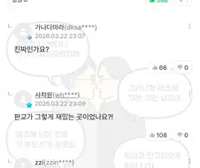 판교역 광장에 있다는 괴담