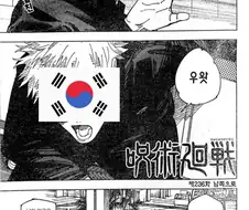 범부가 되버린 한국 국대.manga