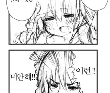 상대방의 의사표현을 존중하는 만화.manga