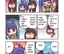 [말딸] 트윈 터보와 선생님.manhwa