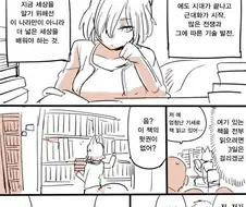 여우님 대학에 가다 .manhwa