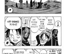 원피스) 이제는 밈이 되어버린 장면