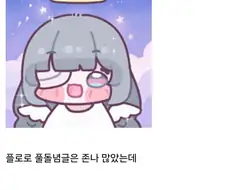 명조 사펑 콜라보 뽑을거란 애들 어디감 ㅋㅋ