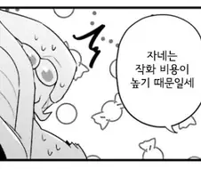 오버로드에 코퀴토스가 자주 못 나오는 이유.manga