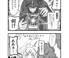 유희왕) 초융합 NTR.manga