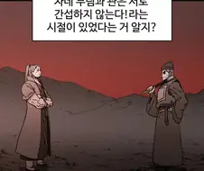 어느 무협물에서 무림인이 관에게 안 덤비는 이유