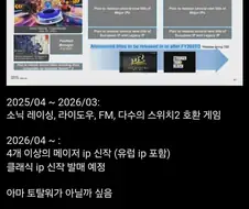 [말딸] 선샌니 세가 새 로드맵이에용
