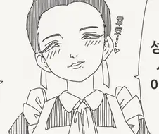 메이드의 성교육 시간 만화
