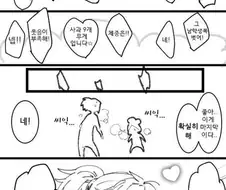 야숨) 젤다랑 친해지기 위해 특훈하는 링크 만화.manga