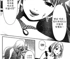 정신 나간 백합 만화