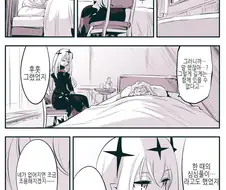 암약수장) 장생종과 단생종의 추억.manga