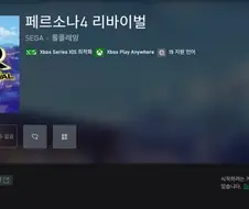 페르소나4의 선정성을 책임지는