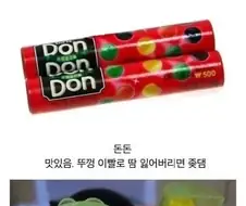 아재들 어린시절 간식.jpg