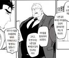 사랑이 넘치는 형사님 manhwa