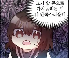 백합) 인싸x아싸.manhwa