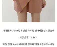 회사 반바지 차림.jpg