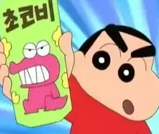 짱구가 가장 좋아하는 초코비