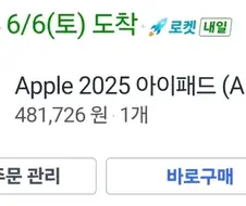 아이패드 기습인상이라니
