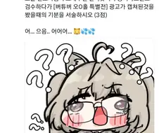인터넷 증거자료 수집 대참사