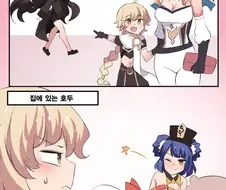원신)이미 호두 있는 만화.manhwa