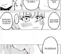 소꿉친구는 약았어요.manhwa