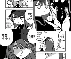 블루아카) 사오리와 공주 만화