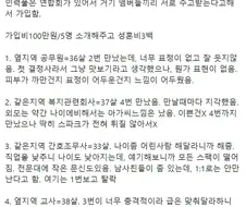 40살 결정사후기 (남자)