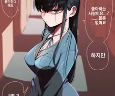 그 유명한 댓글을 만든 만화