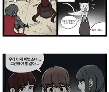 대세라는 마법누나 manhwa
