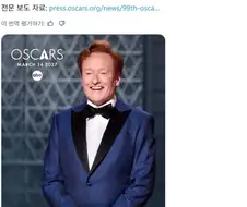 코난 오브라이언, 3년 연속 오스카 시상식 호스트 낙점