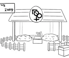 팰월드)ㄱㅂ 시키는 만화.manhwa