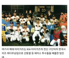AI가 지은 해태 타이거즈 투수들의 별명.jpg