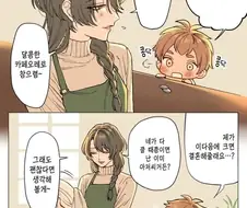 ㅎㅂ) 미인이 운영하는 찻집 망가