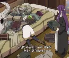 프리렌) 둘이서만 떠들면..?