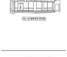 미친이야기지만 현실.Manhwa