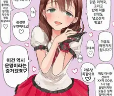 [@] 모든걸 파악하고 있는 마유