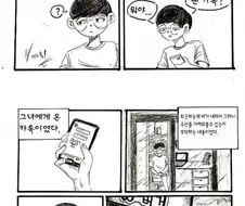 햄버거를 좋아하지 않는 소년.manga