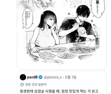 아는 남동생에게 삼겹살 먹여준 누나