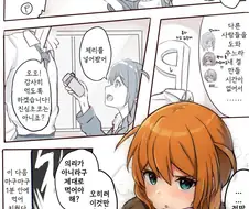 @) 초콜릿 주는 코노미 만화.manhwa